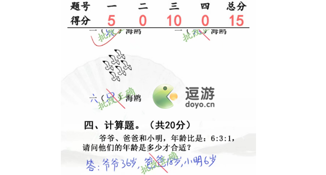 汉字找茬王开学考试完成判卷通关攻略