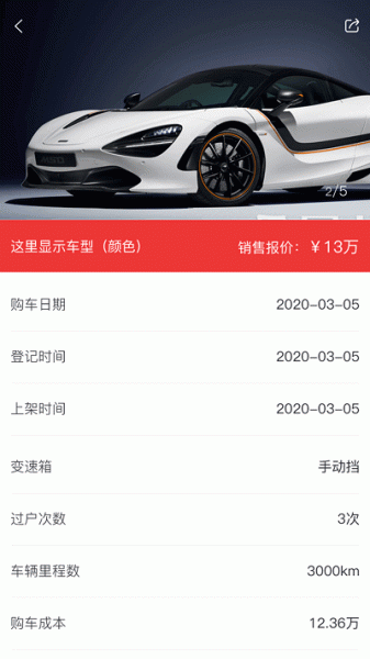 查车库销售员app免费版下载_查车库销售员最新版本安装下载v1.0.6 安卓版 运行截图2