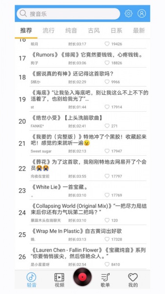 轻音社app下载广播剧旧版_轻音社app广播剧旧版免费版下载最新版 运行截图2