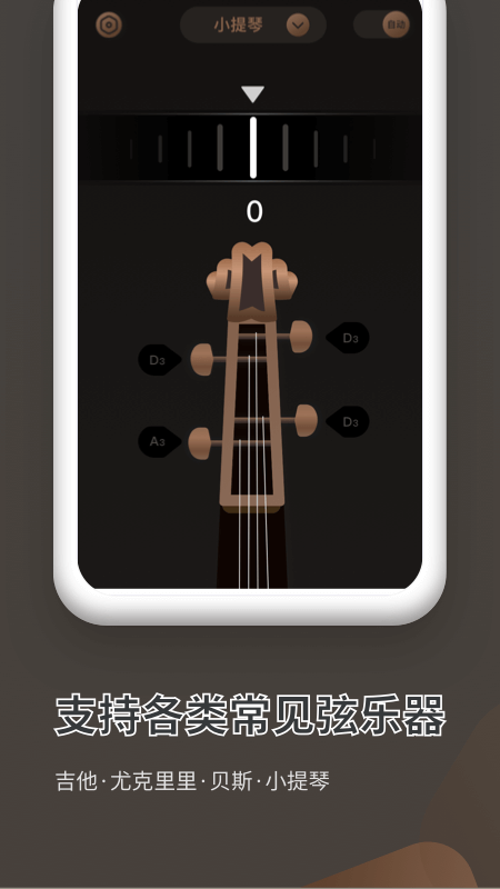 吉他调弦调音器软件永久免费版下载_吉他调弦调音器最新手机版下载v1.10802.5 安卓版 运行截图2