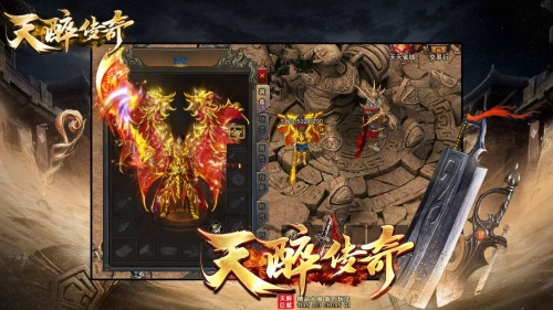 天醉传奇中文免费版下载_天醉传奇免费武器版下载v1.10.2 安卓版 运行截图2