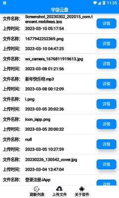 宇柒云盘app免费版下载_宇柒云盘最新版本安装下载v1.0 安卓版 运行截图1