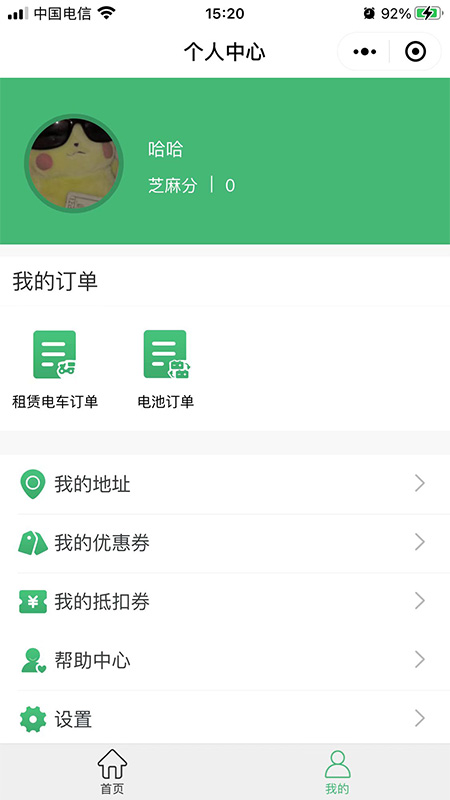 红狐换电app下载_红狐换电手机版下载v1.0.8 安卓版 运行截图2