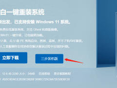 windows7旗舰版详细安装教程[多图]