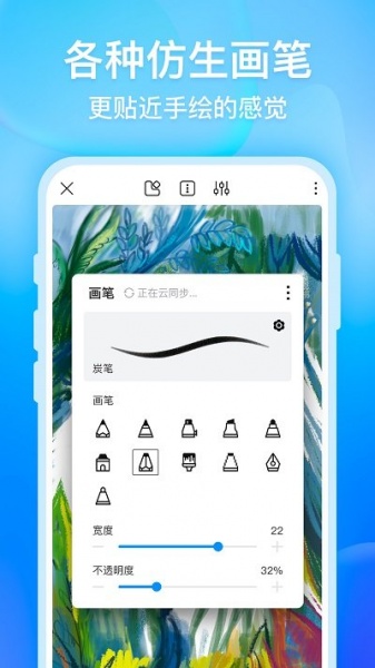 画世界pro下载_画世界pro正版app最新版 运行截图1