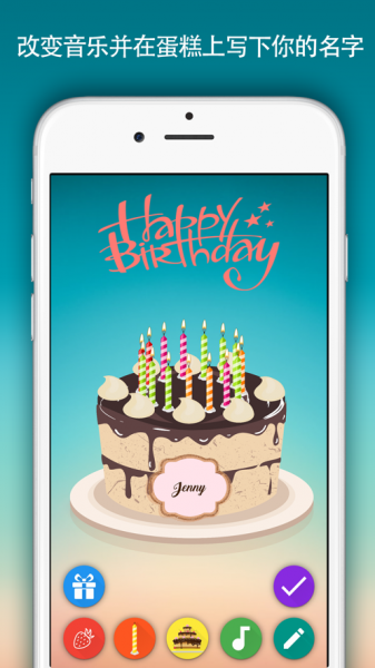 birthdaycake安卓版下载_birthdaycake安卓版正式版免费版最新版 运行截图2