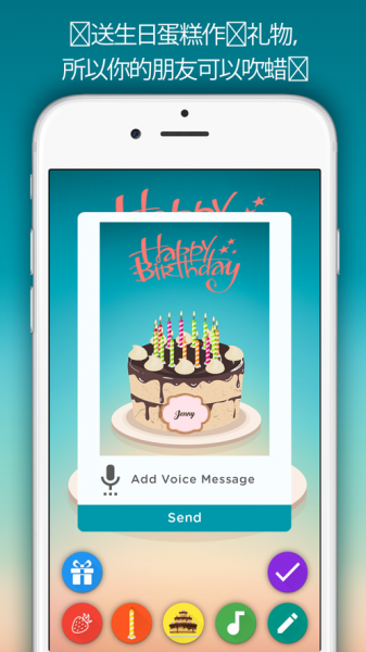 birthdaycake安卓版下载_birthdaycake安卓版正式版免费版最新版 运行截图3