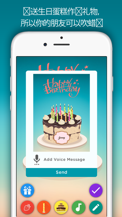 birthdaycake安卓版下载_birthdaycake安卓版正式版免费版最新版 运行截图3