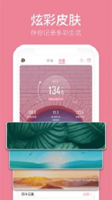 体重小本极速版手机版下载_体重小本极速版最新版本安装下载v1.0.4 安卓版 运行截图3