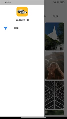 光影相册app免费版下载_光影相册纯净版下载v1.0.0 安卓版 运行截图3