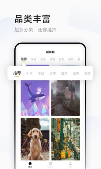 超萌鸭手帐下载app_超萌鸭手帐app安卓版最新版 运行截图2