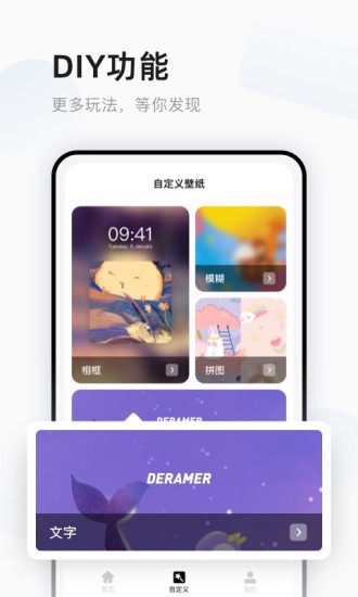 超萌鸭手帐下载app_超萌鸭手帐app安卓版最新版 运行截图4