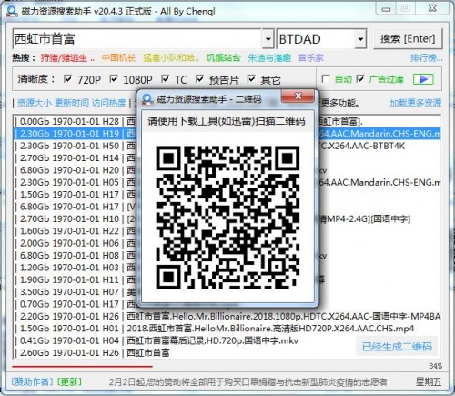 磁力资源搜索助手绿色版无广告下载安装_磁力资源搜索助手绿色版下载V21.08 运行截图3