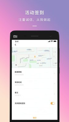 到梦空间app下载_到梦空间app最新版 运行截图3