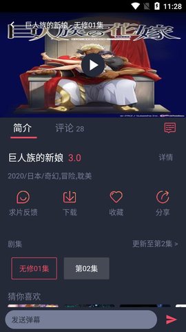 heibai弹幕app下载1.5.1.6_heibai弹幕app无广告纯净版下载最新版 运行截图2