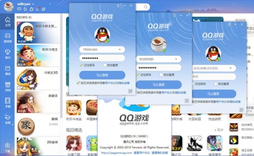 QQ游戏大厅电脑版下载安装_QQ游戏大厅下载V5.39 运行截图3