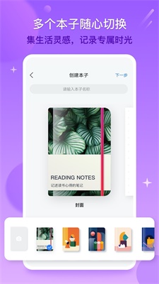 千本笔记手帐软件最新版下载_千本笔记手帐纯净版下载v1.25.0 安卓版 运行截图1