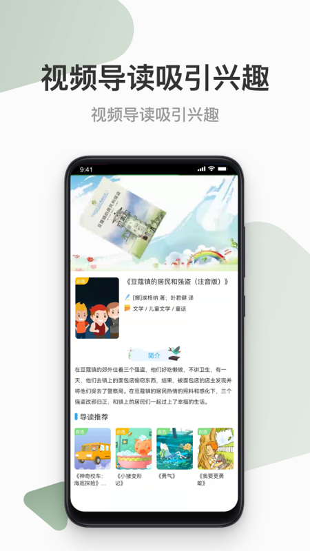 云上书院app最新版下载安装_云上书院app下载V3.5.6 运行截图1