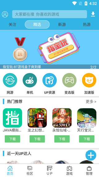 软天空应用下载_软天空应用app安卓版免费最新版 运行截图1