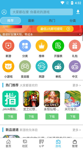 软天空应用下载_软天空应用app安卓版免费最新版 运行截图2