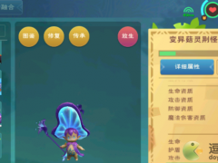 创造与魔法菇灵荆怪可6资质分享[多图]