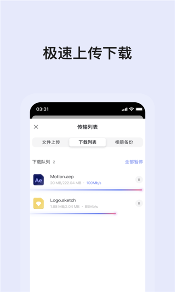 蜗牛云盘车机版下载_蜗牛云盘车机版app下载最新版 运行截图2