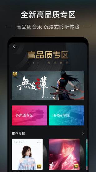 华为音乐2019下载_华为音乐2019正式版安卓版app下载最新版 运行截图2