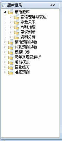 易思公务员行政能力测试考试免费版下载安装_易思公务员行政能力测试考试 运行截图2