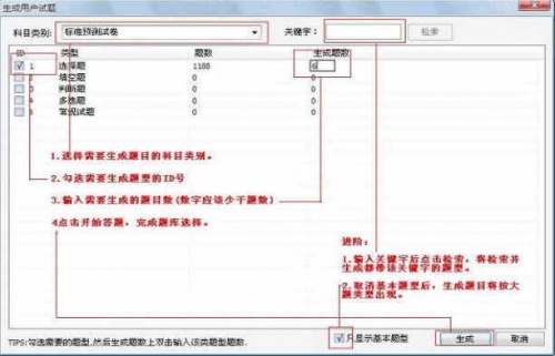 易思公务员行政能力测试考试免费版下载安装_易思公务员行政能力测试考试 运行截图3