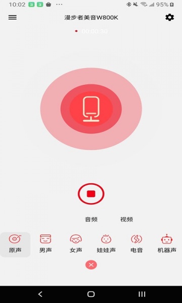 漫步者美音软件永久免费版下载_漫步者美音最新版本安装下载v2.2.0 安卓版 运行截图2