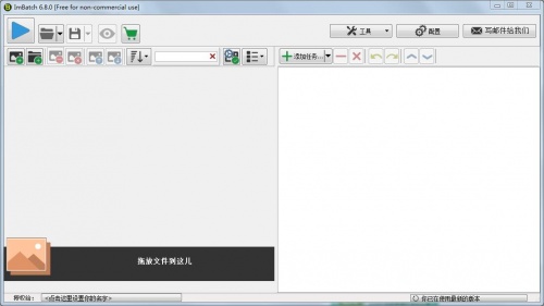 ImBatch图片批量处理免注册激活版_ImBatch图片批量处理V7.5.0 运行截图1