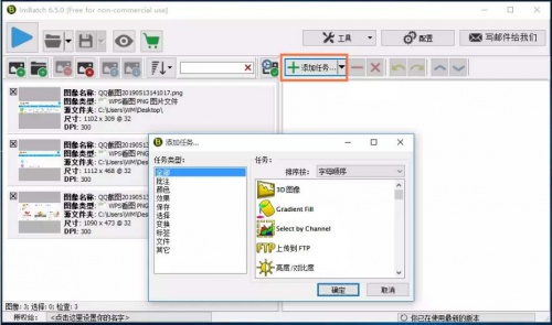 ImBatch图片批量处理免注册激活版_ImBatch图片批量处理V7.5.0 运行截图2