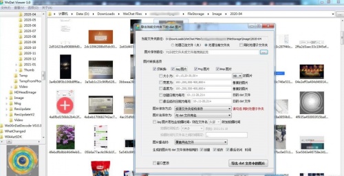 WxDatViewer微信图片解密查看工具下载安装_WxDatViewer微信图片解密查看工具V1.6 运行截图2