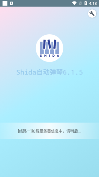 Shida钢琴脚本播放器下载_Shida钢琴脚本播放器免费版最新版 运行截图3