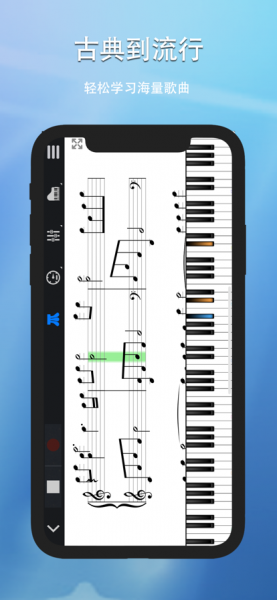 piser钢琴助手手机版下载_piser钢琴助手最新手机版下载v17.3.2 安卓版 运行截图2