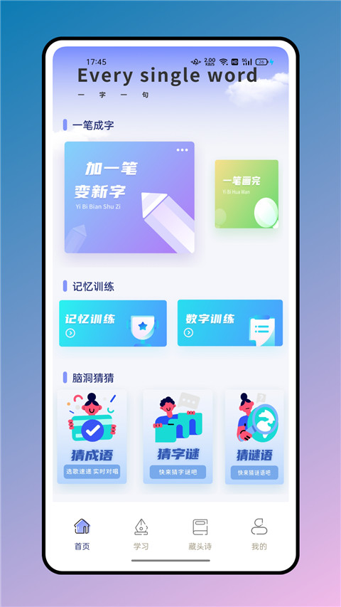 七彩课堂app下载课件_七彩课堂app课件免费最新版 运行截图2