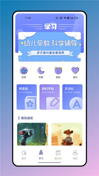 七彩课堂app下载课件_七彩课堂app课件免费最新版 运行截图1