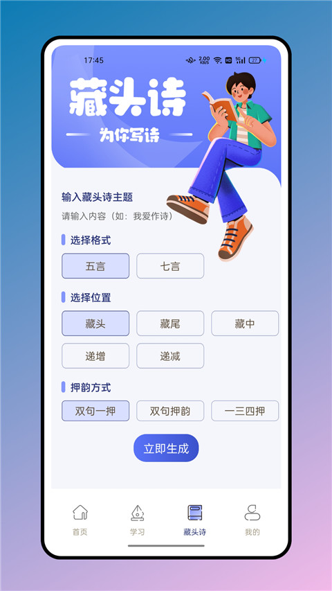 七彩课堂app下载课件_七彩课堂app课件免费最新版 运行截图3