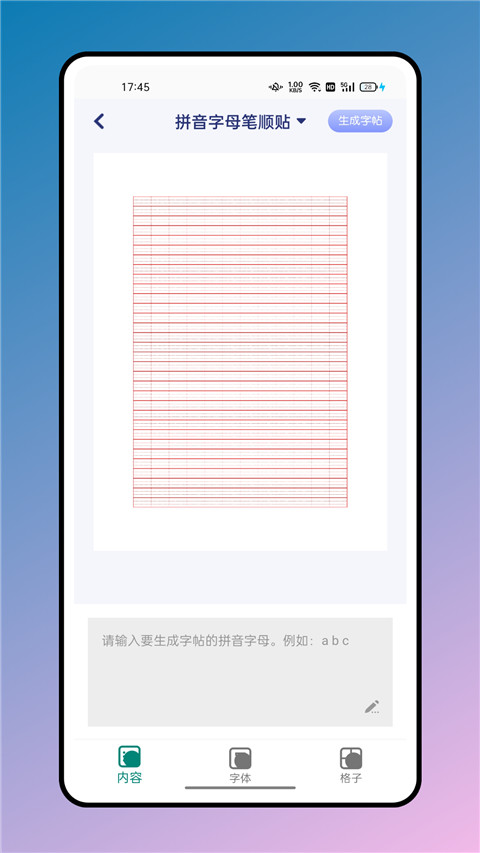 七彩课堂app下载课件_七彩课堂app课件免费最新版 运行截图4