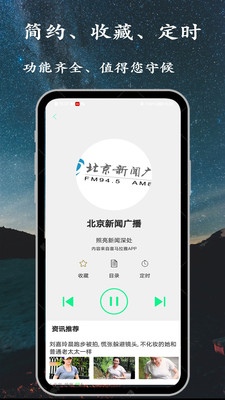 小FM电台app下载_小FM电台最新安卓版最新版 运行截图3
