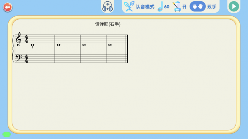 超音素练钢琴最新版安卓下载_超音素练钢琴最新版本安装下载v1.3.1 安卓版 运行截图3