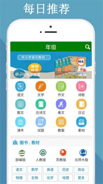 满分作文知识大全app免费版下载_满分作文知识大全绿色无毒版下载v64.0 安卓版 运行截图2