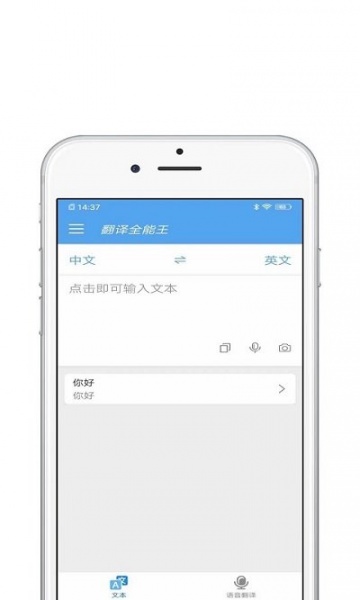 拍照翻译狗最新版安卓下载_拍照翻译狗最新手机版下载v1.0.6 安卓版 运行截图3