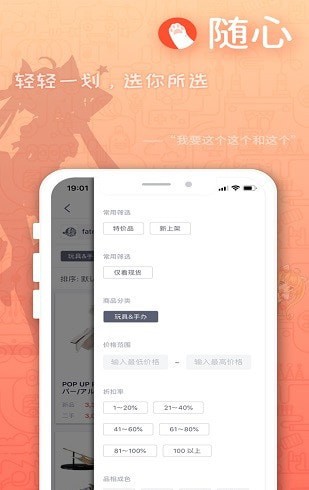 萌购toramo下载_萌购toramo安卓手机版app最新版 运行截图4