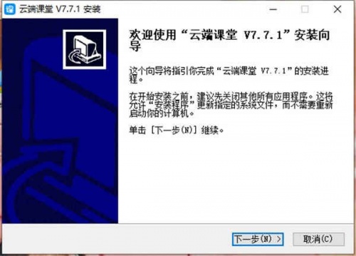 云端课堂电脑版客户端下载安装_云端课堂电脑版官方下载V7.1 运行截图3