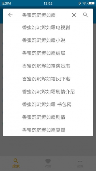 磁力天堂高效的磁力搜索引擎免费最新版安卓下载_磁力天堂高效的磁力搜索引擎免费最新版本安装下载v1.0.5 安卓版 运行截图3