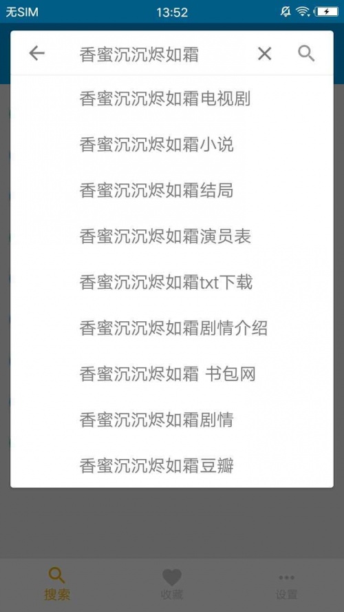 磁力天堂高效的磁力搜索引擎免费最新版安卓下载_磁力天堂高效的磁力搜索引擎免费最新版本安装下载v1.0.5 安卓版 运行截图3