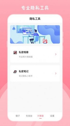 高清小镜子app免费版下载_高清小镜子绿色无毒版下载v3.1.9 安卓版 运行截图3