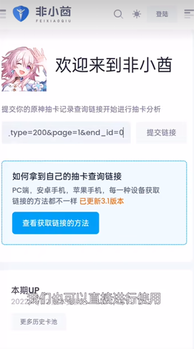 原神link(yuanshenlink)开源版下载_原神link(yuanshenlink)开源版下载最新版 运行截图3