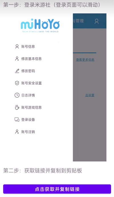 原神link(yuanshenlink)开源版下载_原神link(yuanshenlink)开源版下载最新版 运行截图4